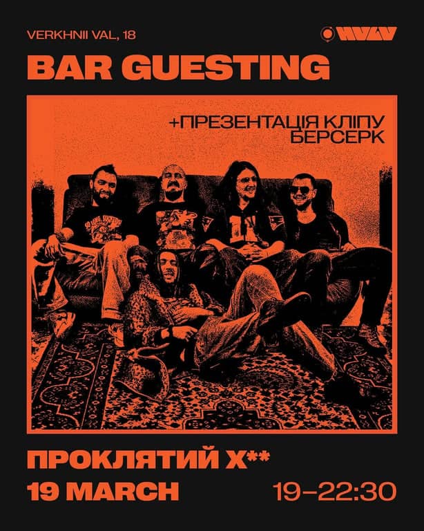 Презентація кліпу «Берсерк» poster