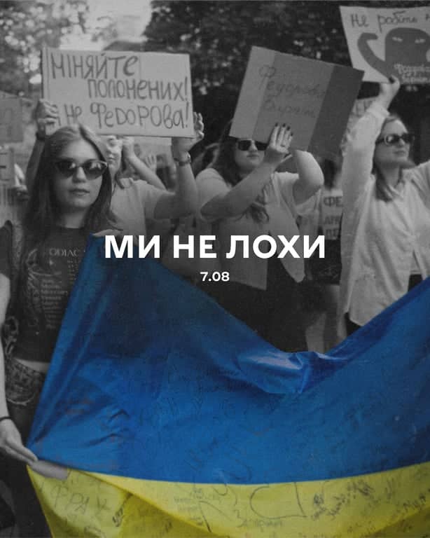 Мирне зібрання Львів poster