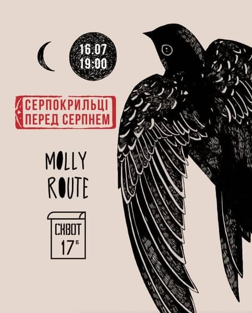 Серпокрильці перед серпнем poster