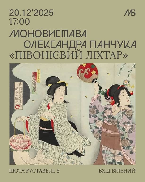 Півонієвий ліхтар poster