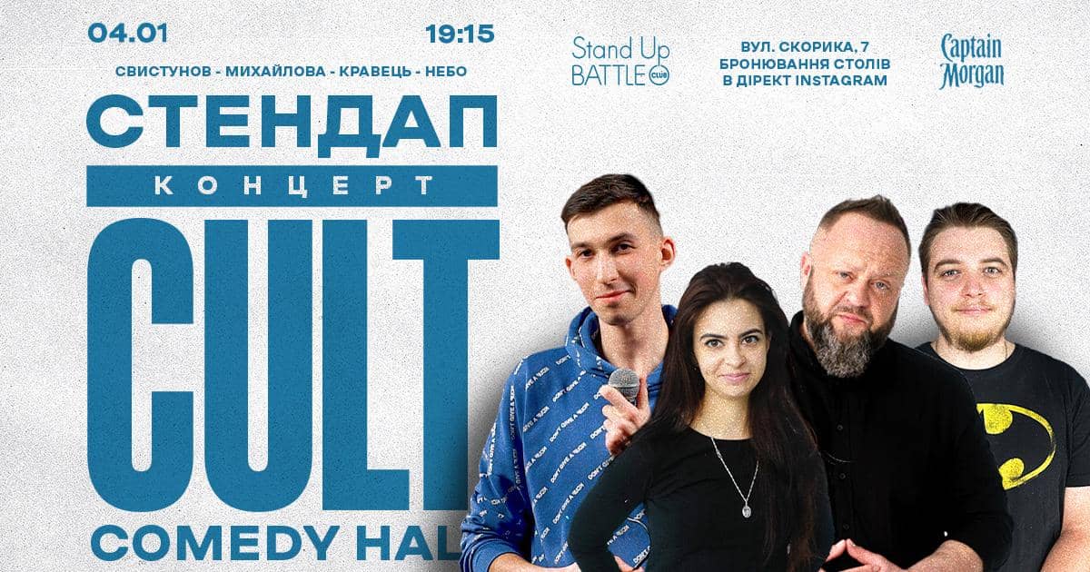 Стендап концерт poster
