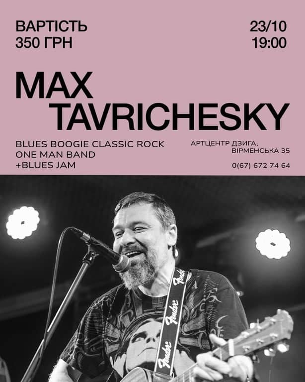 Max Tavrichesky Blues poster