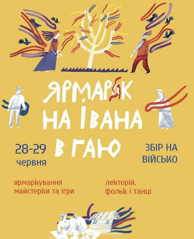 Ярмарок на івана в гаю poster