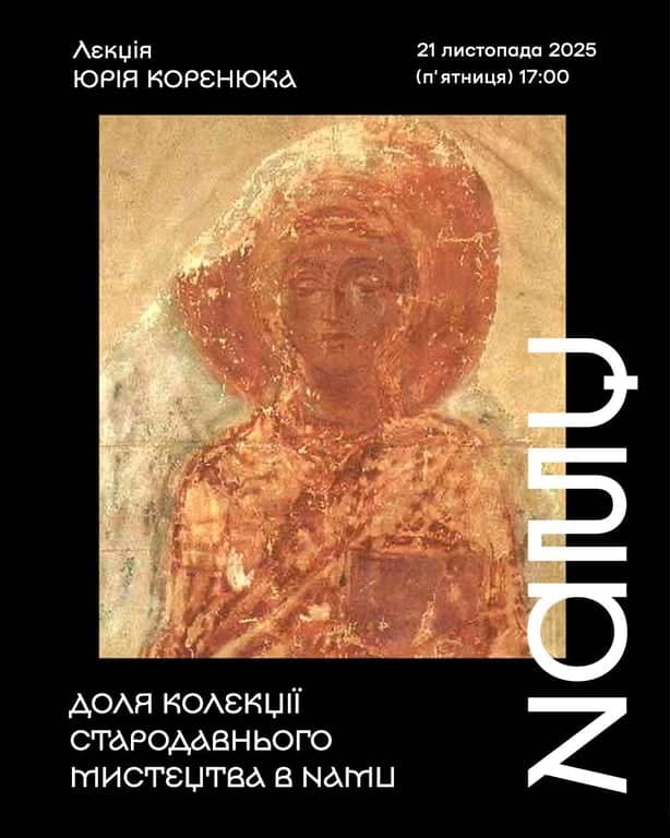 Лекторій, присвячений 100-річчю Людмили Міляєвої poster