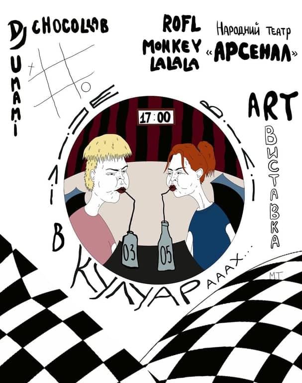 Шпілівілі в Кулуарах poster