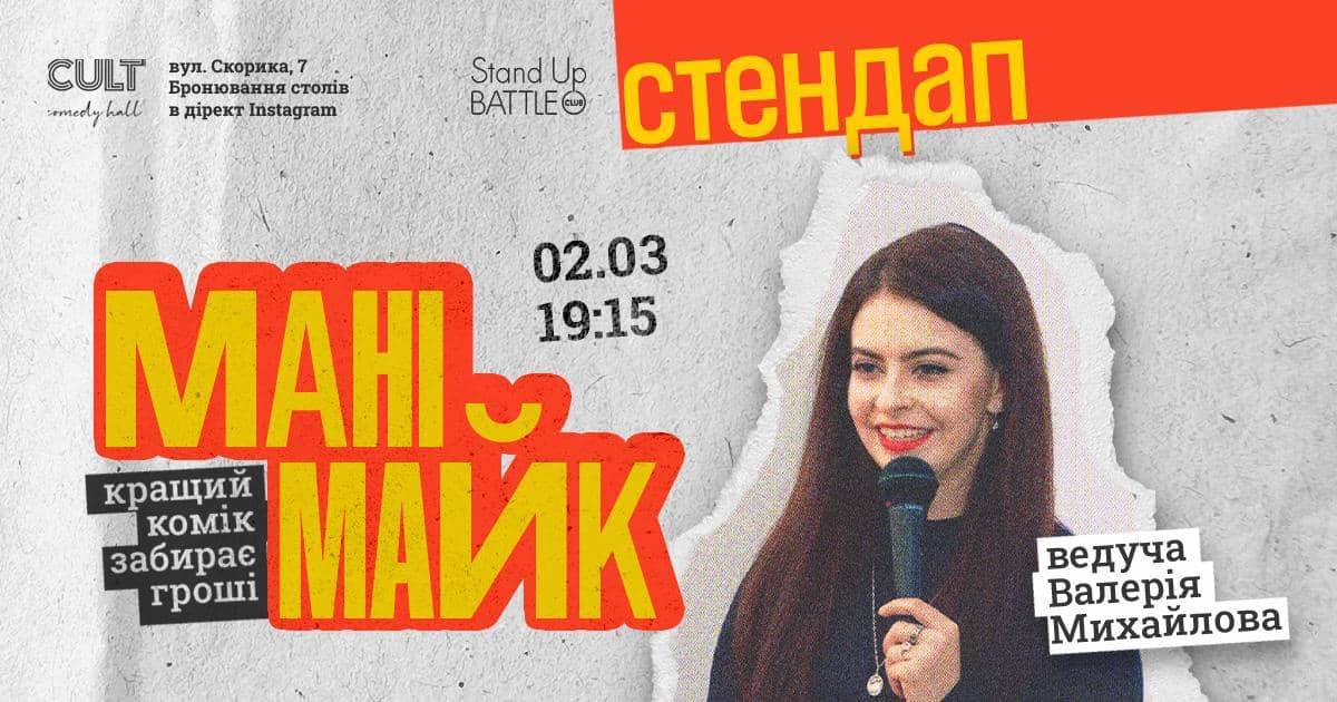 Манімайк poster