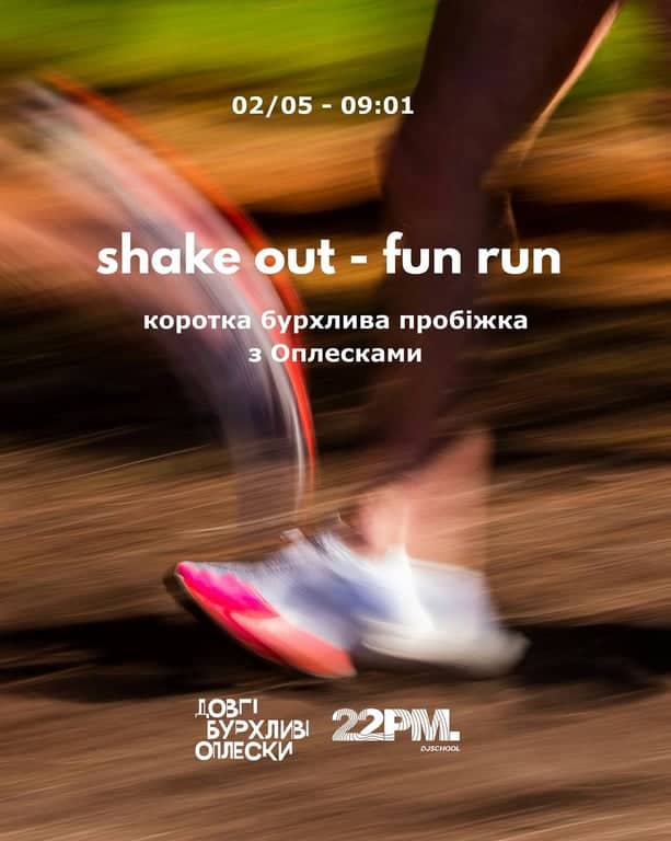 КОРОТКА БУРХЛИВА ПРОБІЖКА  poster