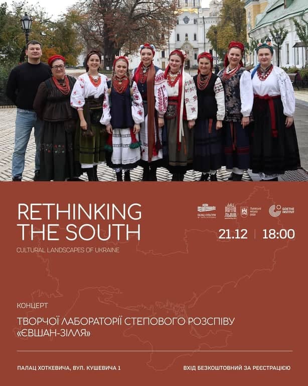 Концерт Творчої лабораторії степового розспіву «Євшан-Зілля» poster