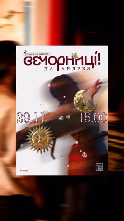 Андріївські Вечорниці poster