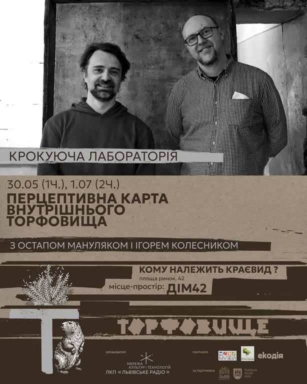 Крокуюча лабораторія: Перцептивна карта внутрішнього торфовища poster