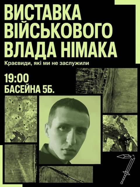Краєвиди, які ми не заслужили poster