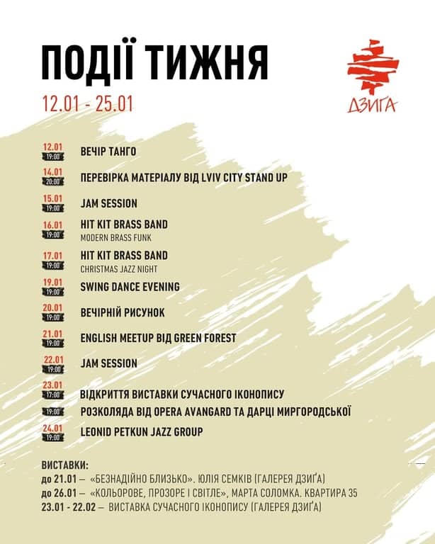 Події в Дзизі poster