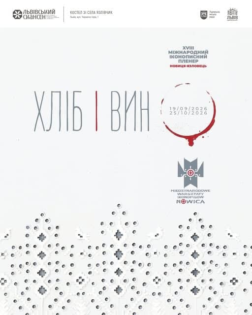 Хліб і вино poster