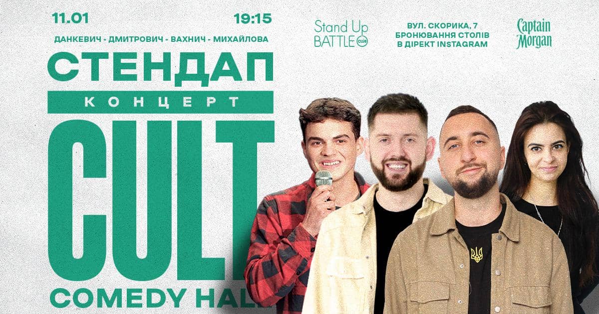 Архівний стендап