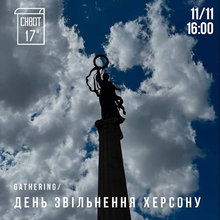 День звільнення Херсону