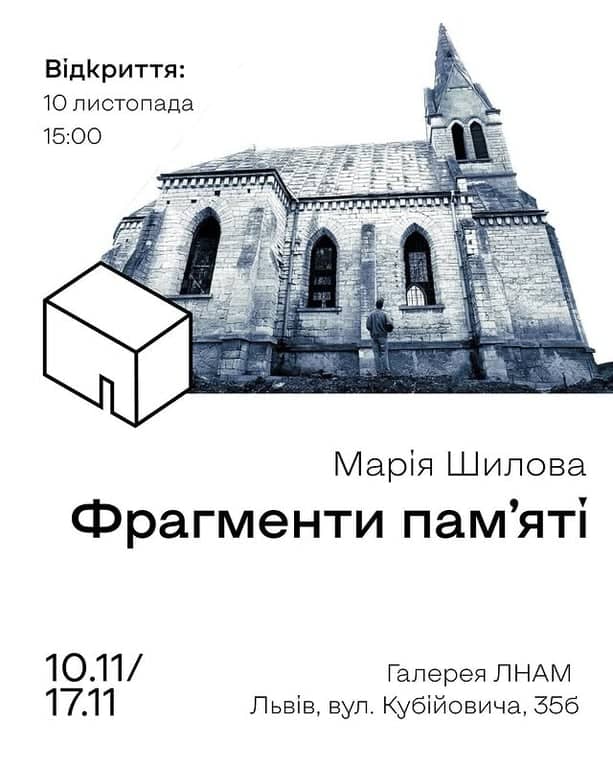 «Фрагменти пам’яті» Марії Шилової poster