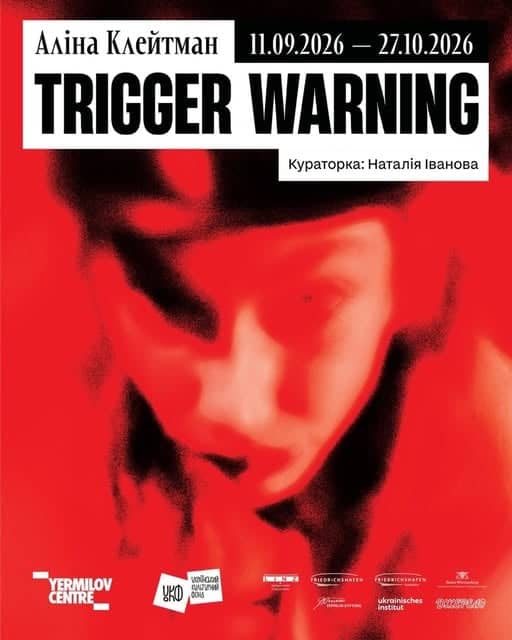 Trigger Warning/Межа чутливості poster