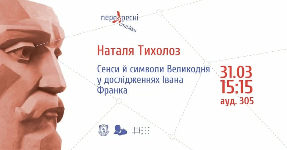 Перехресні стежки: Сенси й символи Великодня poster