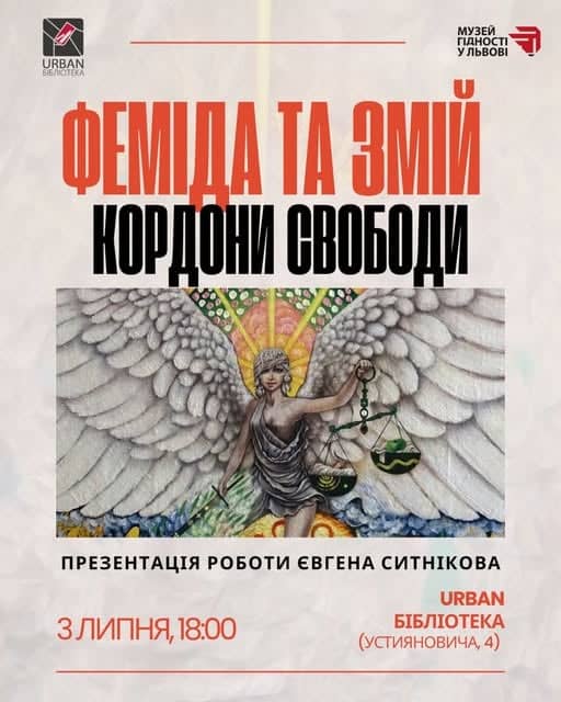 Презентація роботи Євгена Ситнікова poster