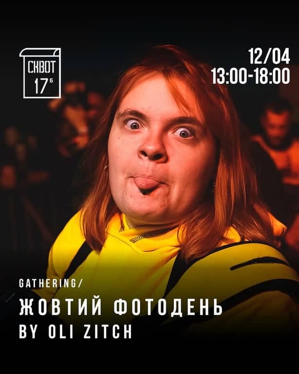 Жовтий фотодень poster