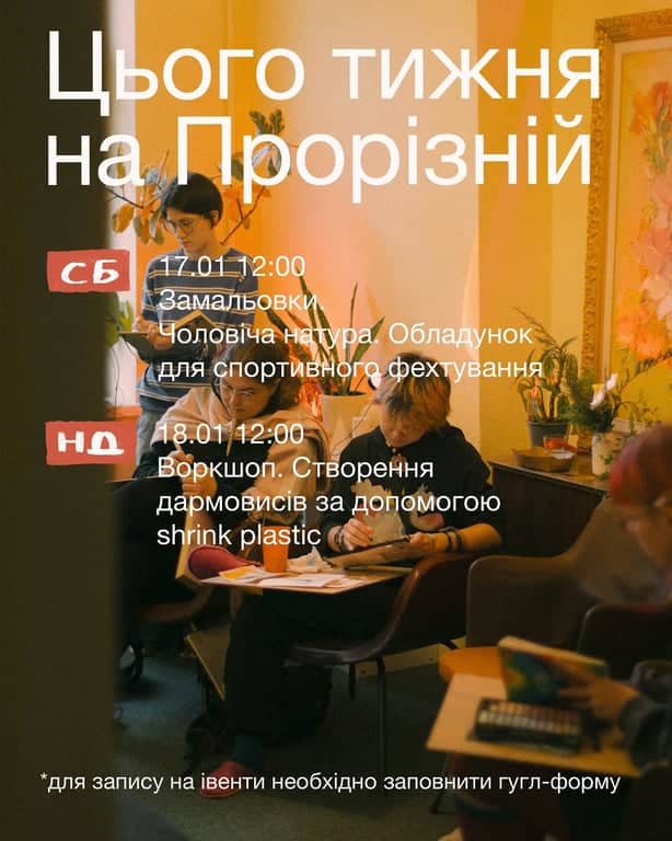 Образні Замальовки в форматі drink & draw Fencing Edition poster