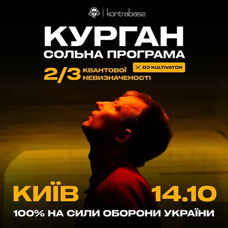 Курган poster