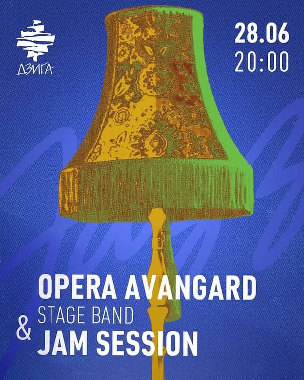 Opera Avangard Stage Band + Jam session  poster