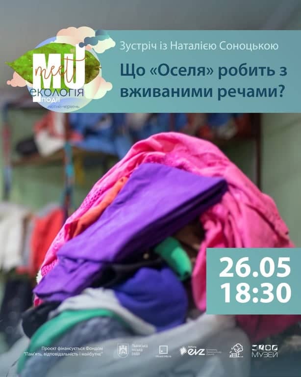 Що «Оселя» робить з вживаними речами? 👕♻️ poster