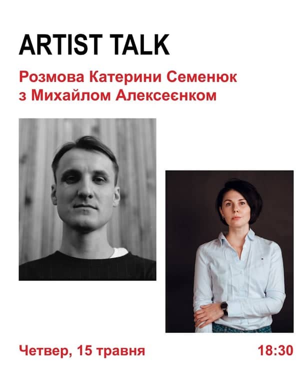 Artist talk з Михайлом Алексеєнком poster