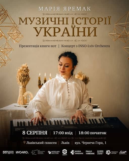 Презентація книги нот | Концерт з INSO-Lviv Orchestra poster