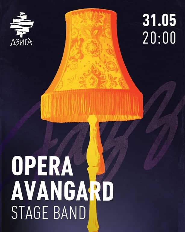 Opera Avangard  poster
