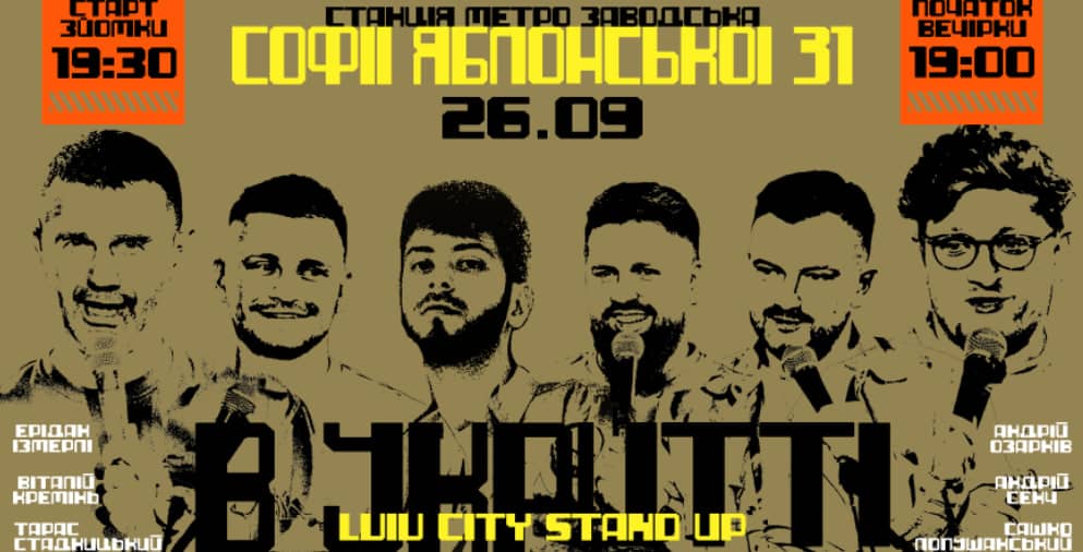 LCSU в укритті | зйомка черепаХА  poster