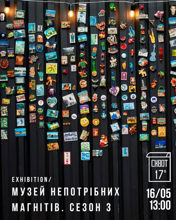 Музей Непотрібних Магнітів. Сезон 3! poster