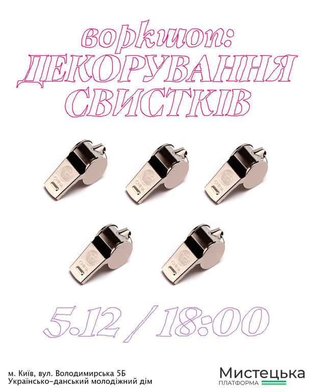 🌬 Воркшоп з декорування рятувальних свистків 🌬    poster