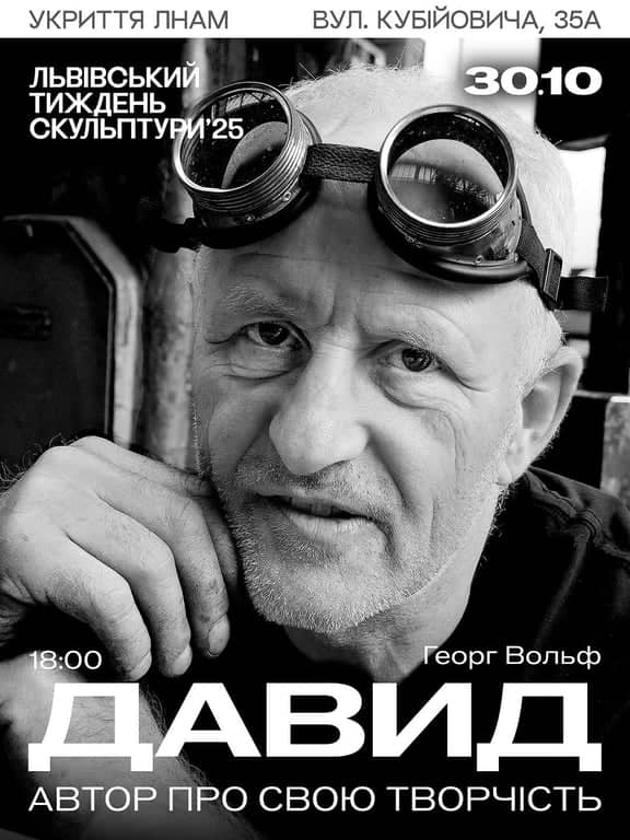 Зустріч з Георгом Вольфом poster