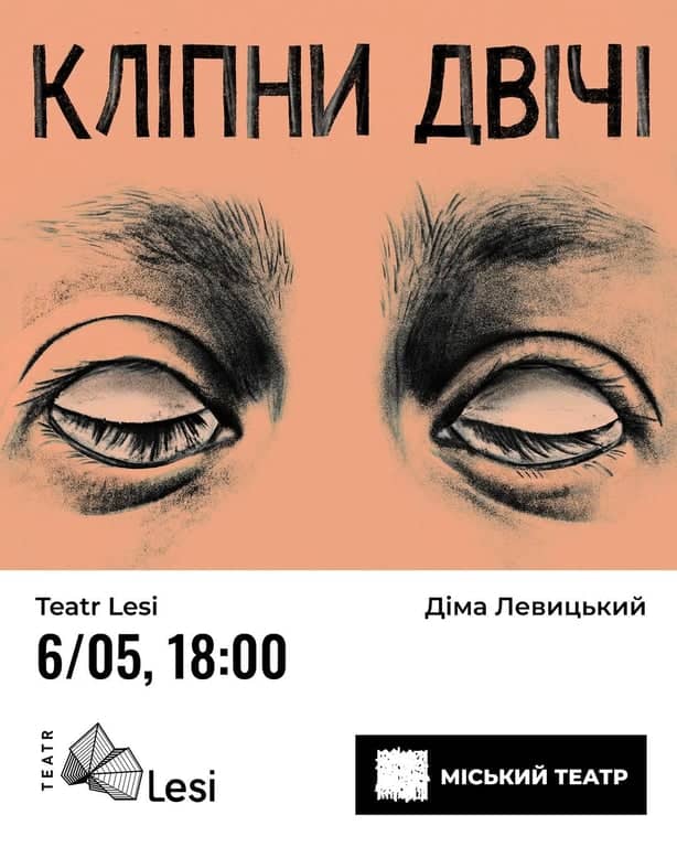 Кліпни Двічі poster