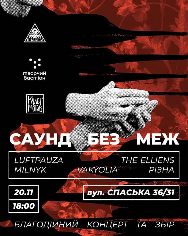 САУНД БЕЗ МЕЖ poster