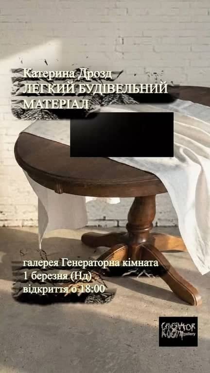 ЛЕГКИЙ БУДІВЕЛЬНИЙ poster