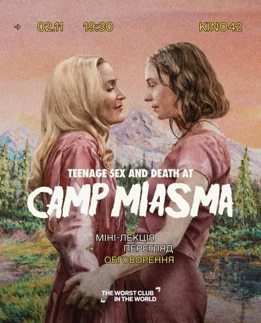 Teenage Sex and Death at Camp Miasma poster