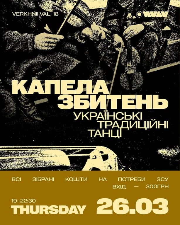 Танці з Капела Збитень poster