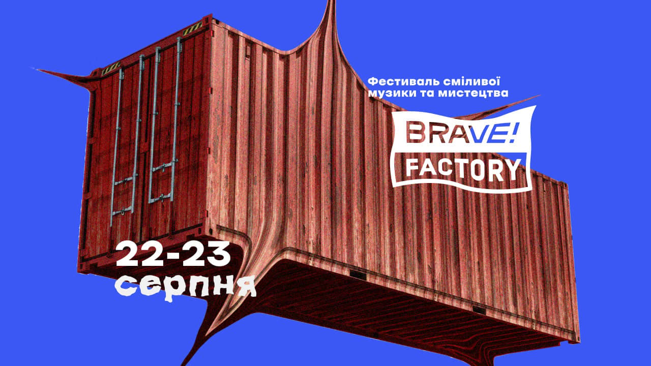 Brave! Factory’26 poster