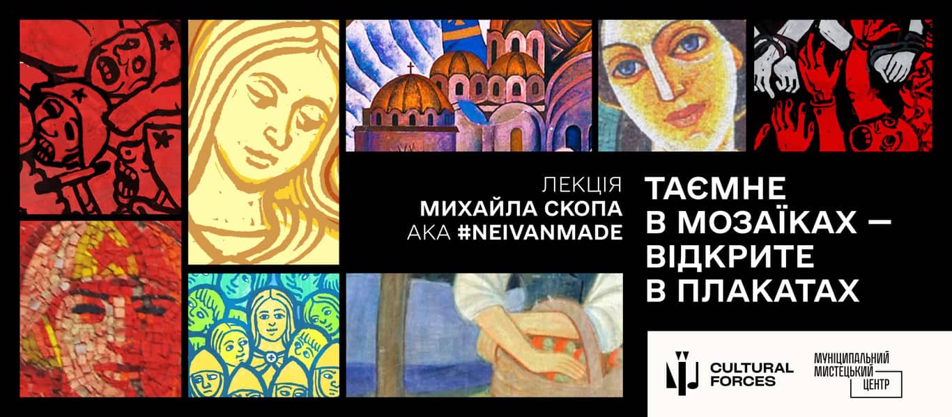 Таємне в мозаїках — відкрите в плакатах poster