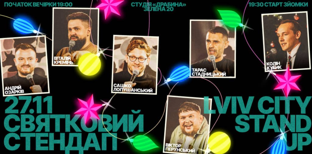 LCSU святковий стендап | зйомка черепаХА  poster