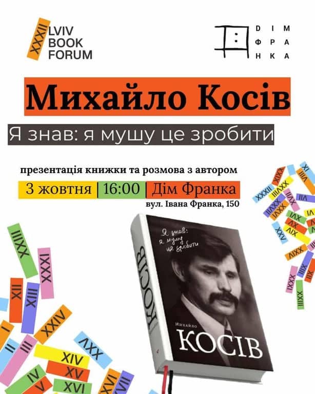 Нова книжка Михайла Косіва - автобіографічна розповідь