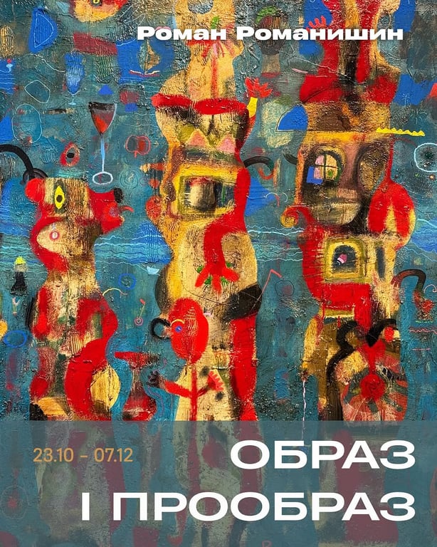 Виставка «Образ і прообраз» Романа Романишина poster