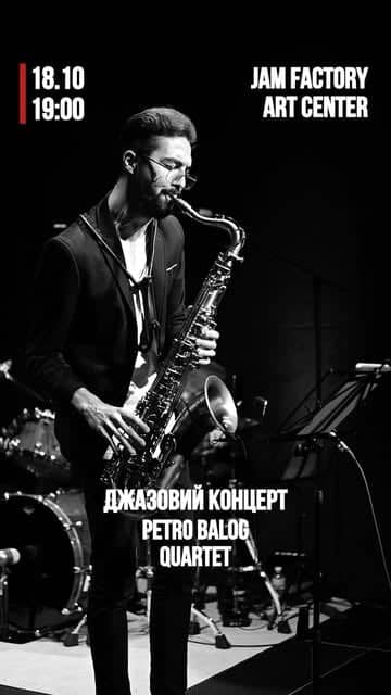 Джазовий концерт Петра Балога poster