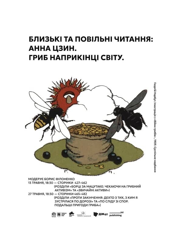 Близькі та повільні читання Анни Цзин «Гриб наприкінці світу» poster