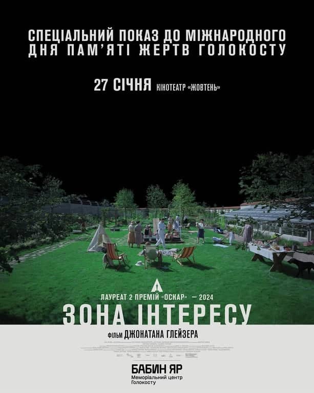 Зона інтересу poster