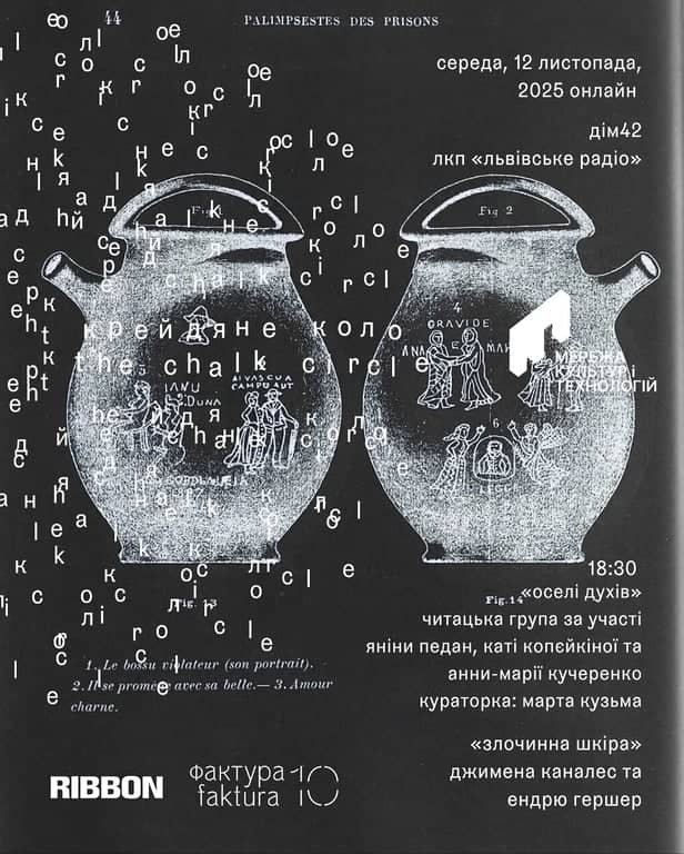 Читацька група «Оселі духів» poster