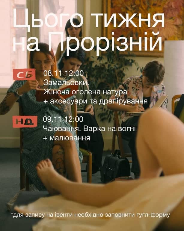 Заходи цього тижня 💫 poster